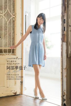 天降女子