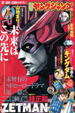 高木雄也